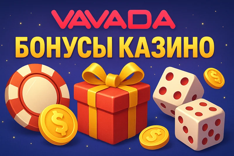Вавада бонусы